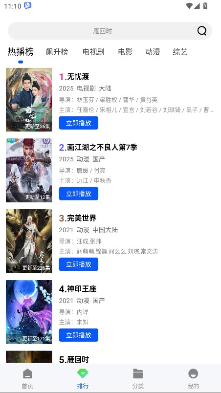 长青视频官方正版图3