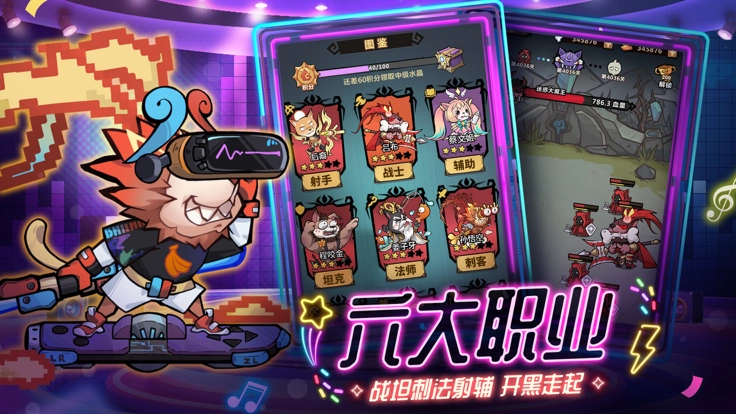 王者猎人安卓直装版图3