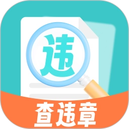 交通速查易行 V1.0.2