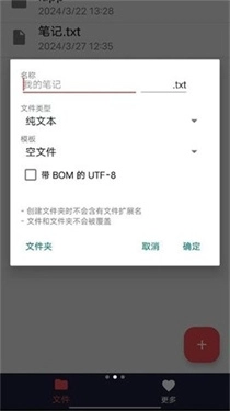 txt编辑器手机版