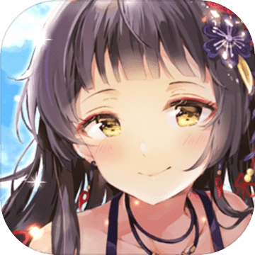 放置百姬通用版