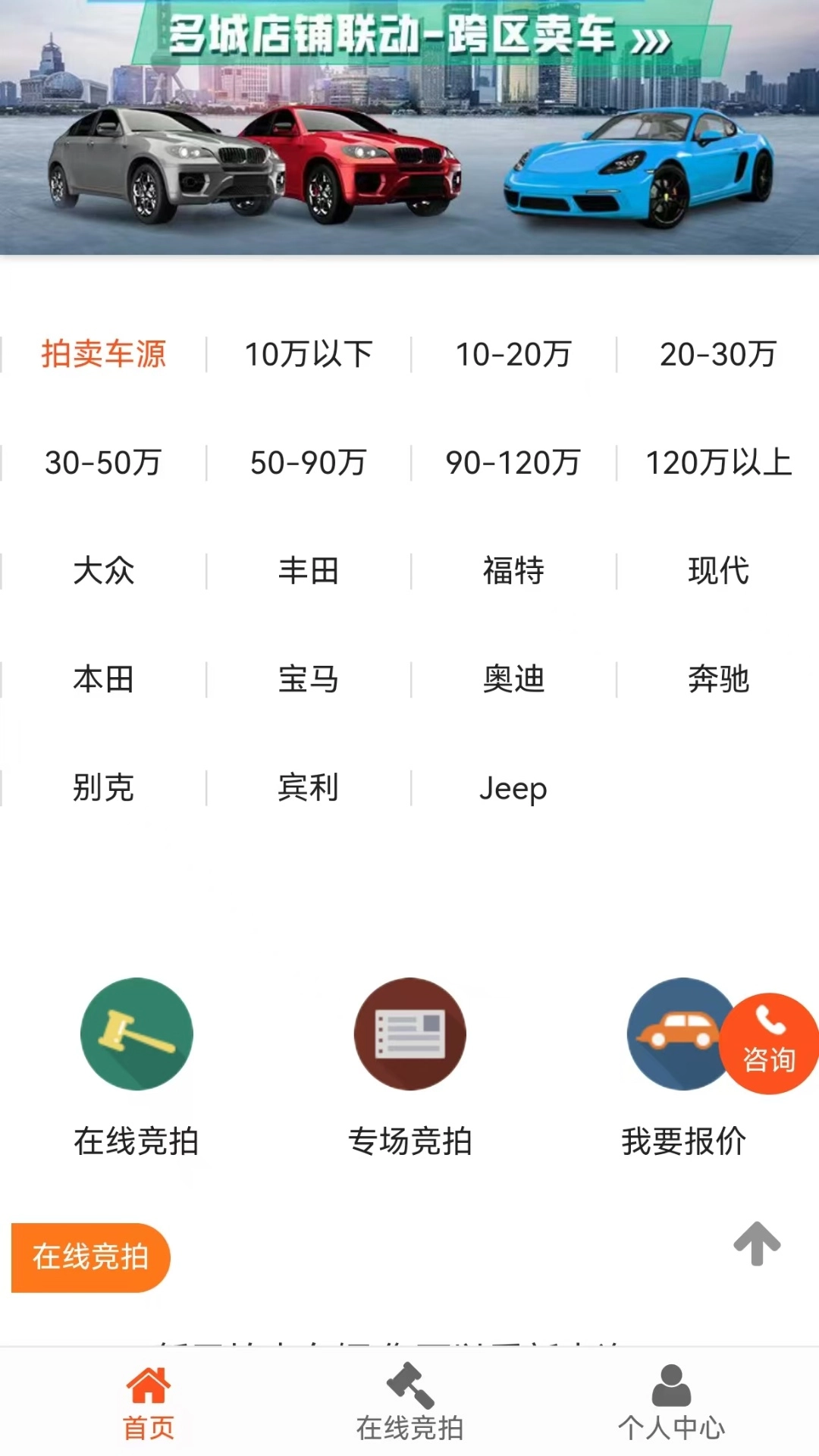 德诚事故车安装包下载