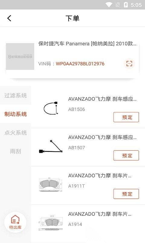 好美特云智配免费版下载