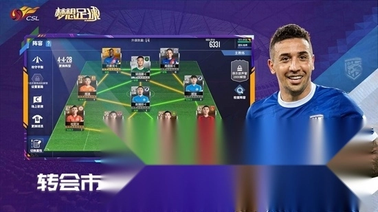 夢想足球正版安裝包下載