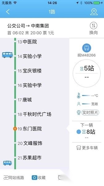 天长公交车路线图正版下载