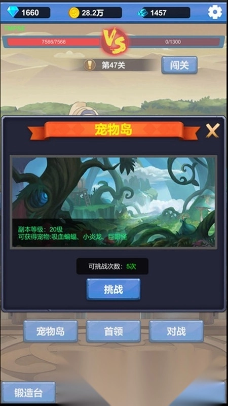 勇者冒险之旅安卓正版最新下载