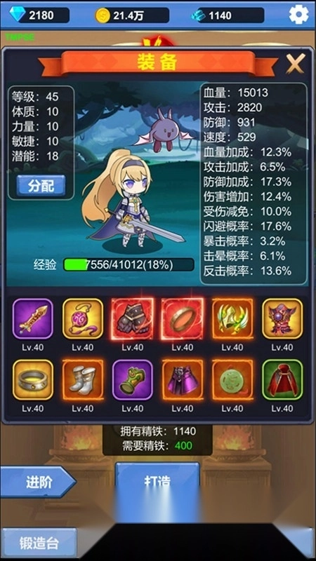 勇者冒险之旅安卓正版最新下载