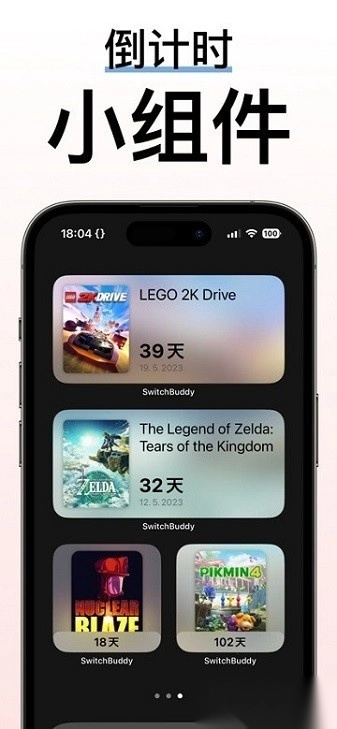 SwitchBuddy中文版免费下载