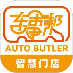 车事帮智慧门店