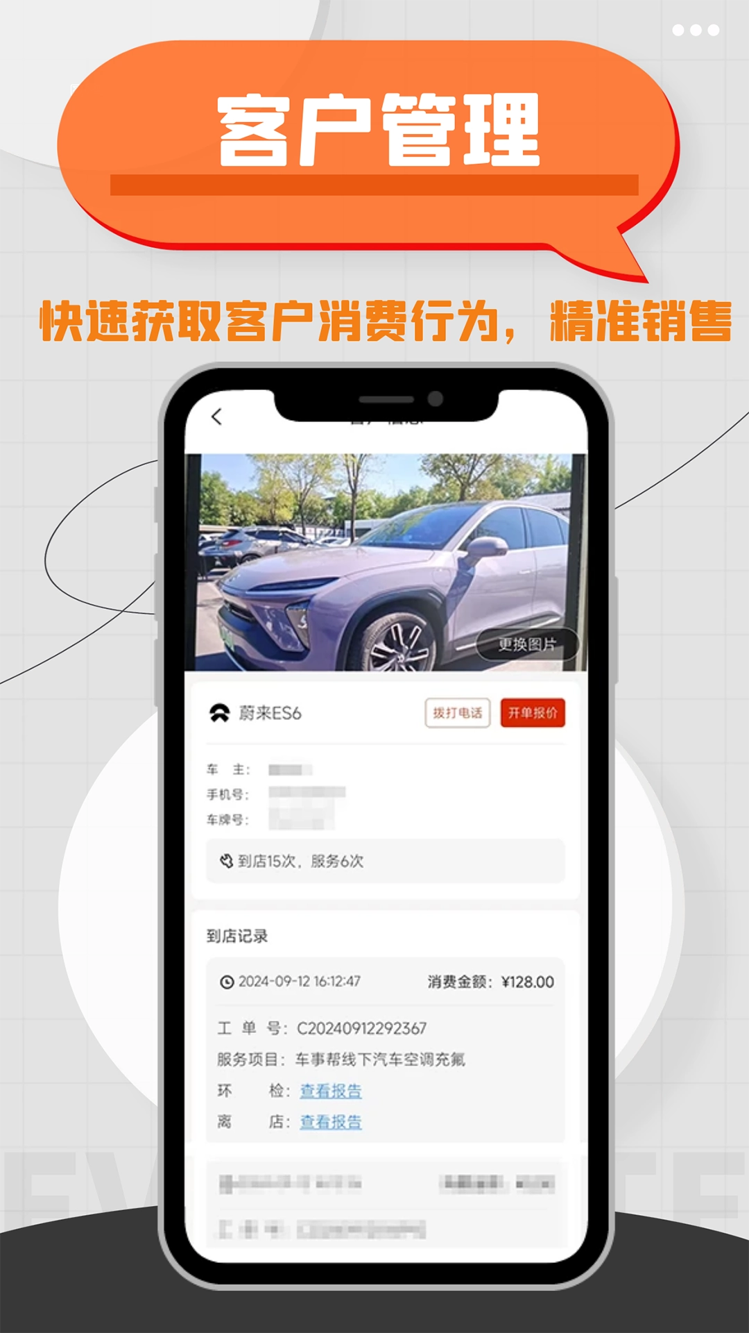 车事帮智慧门店官网版下载