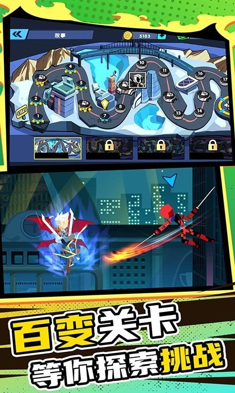 小兵极限大挑战-图3