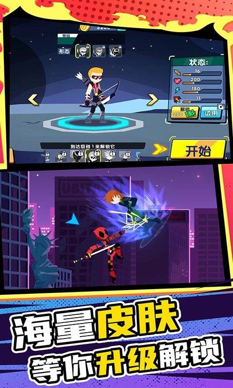 小兵极限大挑战-图2