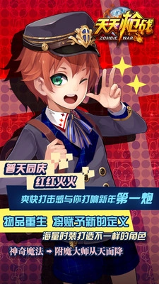 天天枪战正式版下载