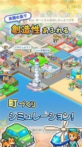 创造都市岛汉化版-图2