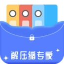 解压缩专家最新版