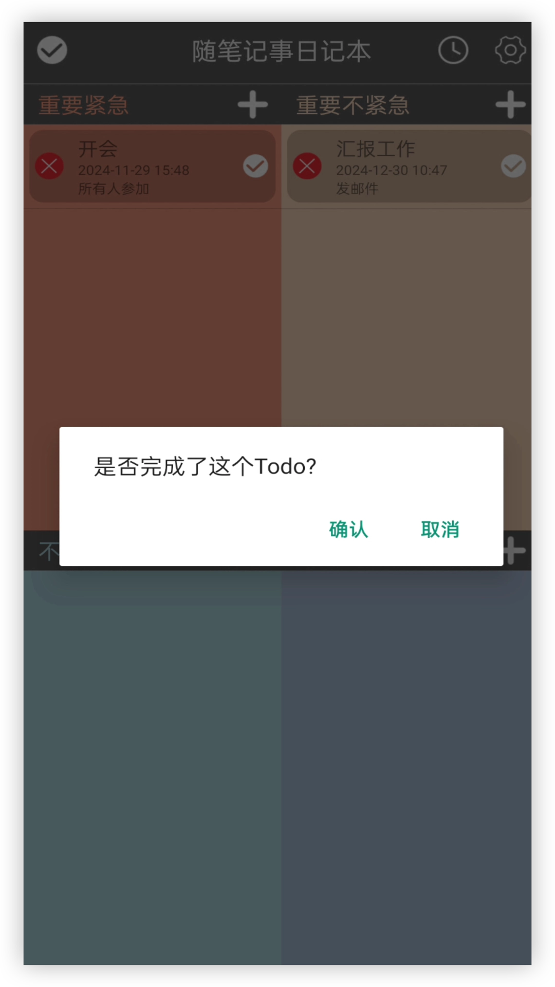 随笔记事日记本