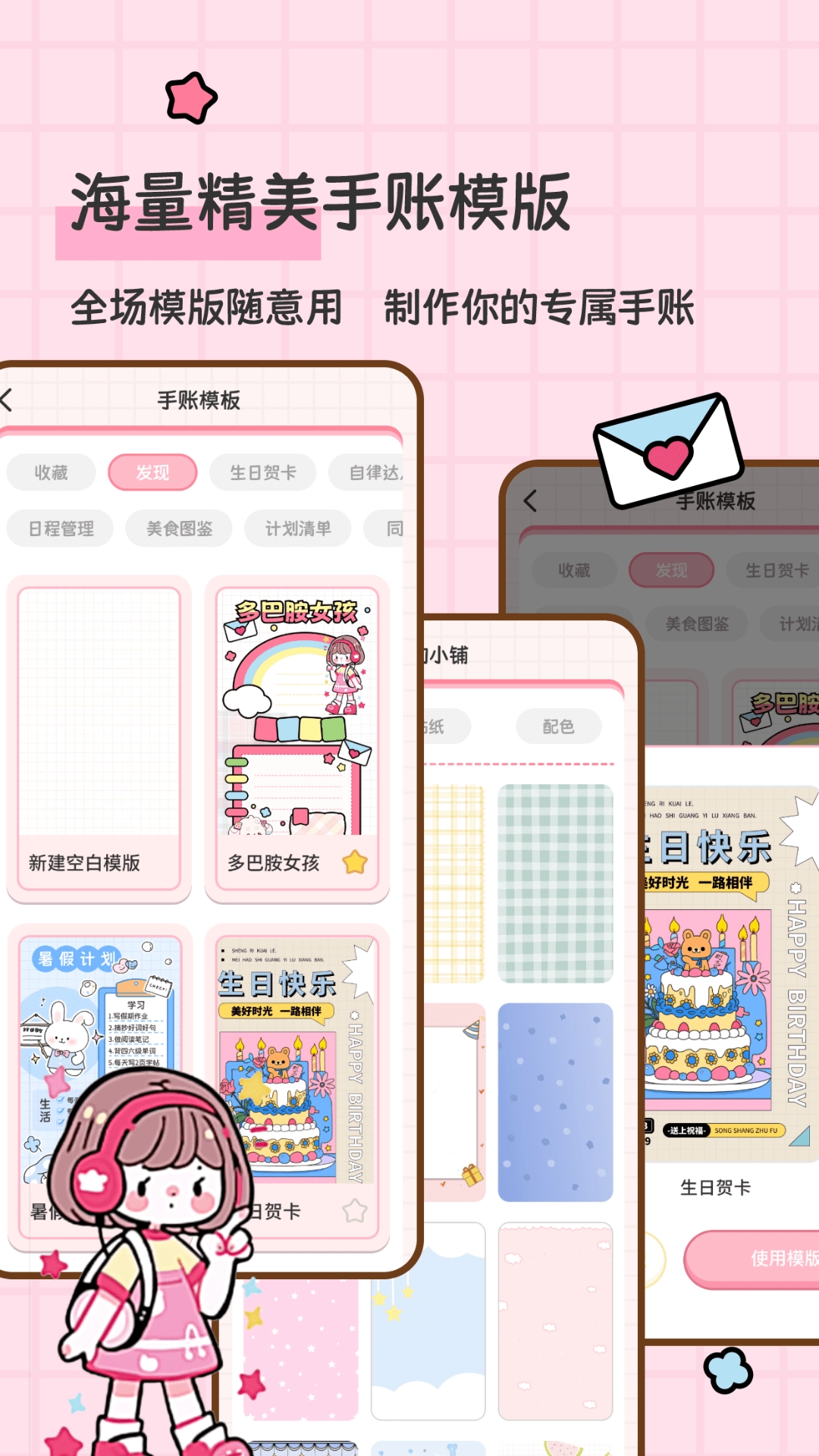 糖糖手帐免费版图5