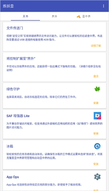 Island炼妖壶截图2