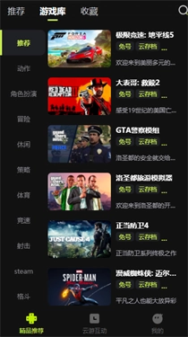3a云游戏手机版(1)