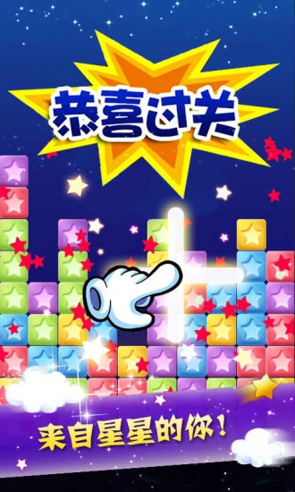 消除星星-图3