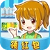 幸福超市