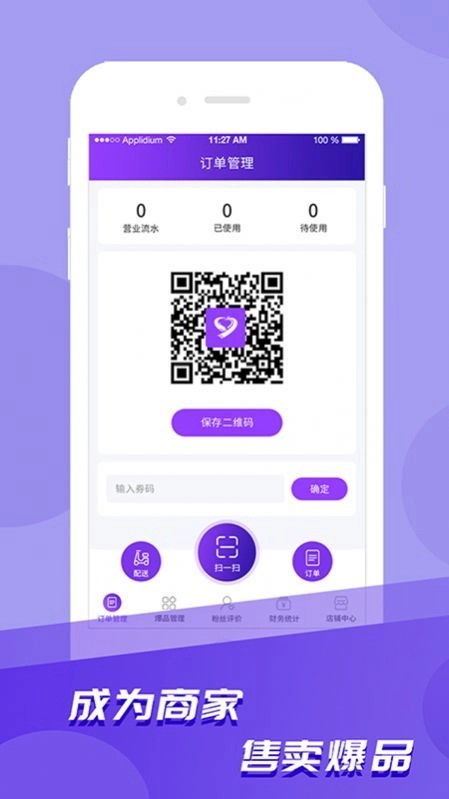 爱云集安卓免费版图2