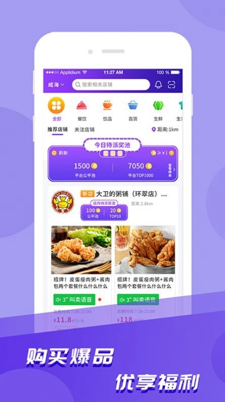 爱云集安卓免费版图1