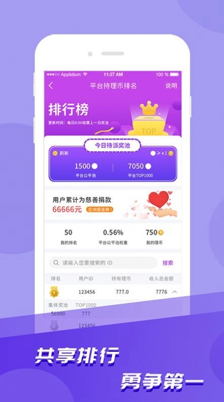 爱云集安卓免费版图3