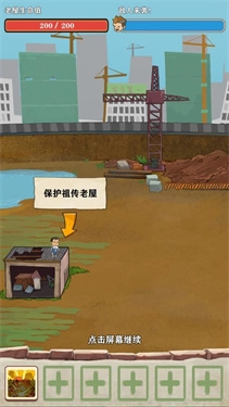 王小屋的屋屋保衛(wèi)戰(zhàn)不減反增截圖2