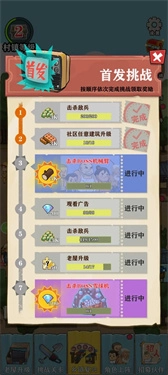 王小屋的屋屋保衛(wèi)戰(zhàn)不減反增截圖3