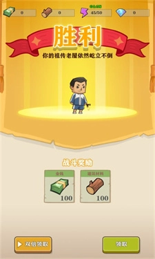 王小屋的屋屋保衛(wèi)戰(zhàn)不減反增截圖4