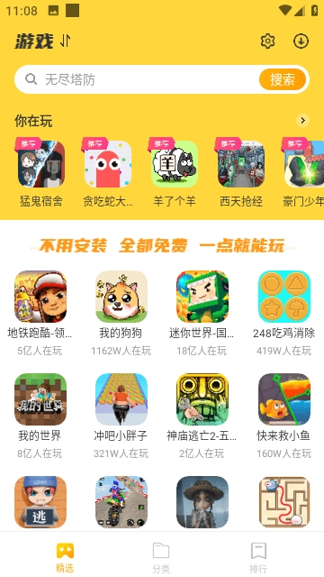游戏截图