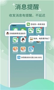 微多开分身优化版图2