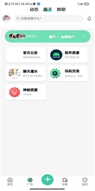 须弥社区手游无广告版图2