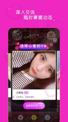 蜜桃交友免费版