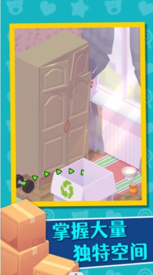 小巧家居手机版下载