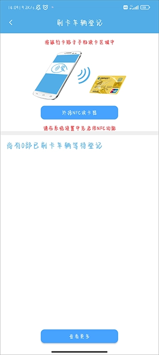 中安车服企业截图2
