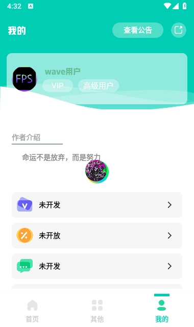 帧率显示器免费下载