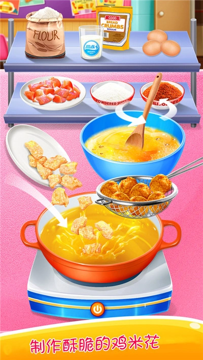 学校午餐便当游戏图3