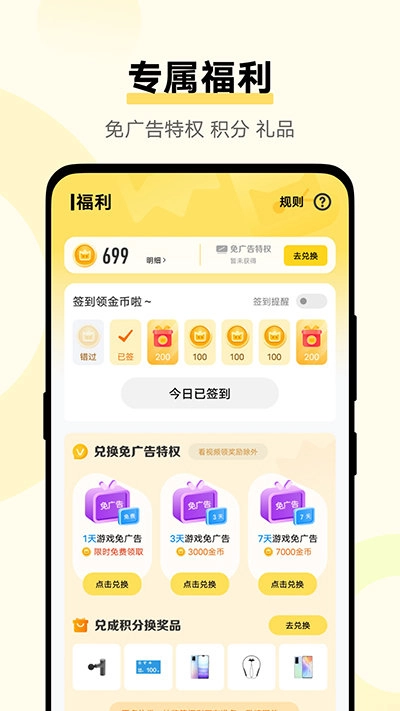 秒玩小游戏旧版免费下载