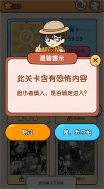 大师来找茬红包版-图2