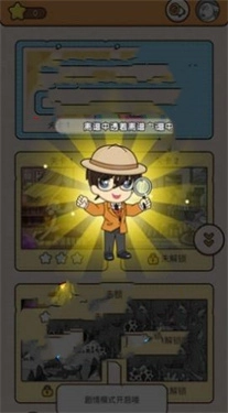 大师来找茬红包版-图3