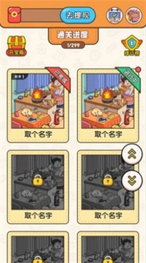 大师来找茬红包版-图4