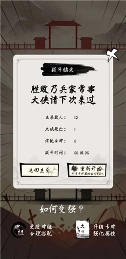 汉字群侠传-图1