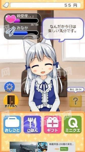 与小猫在一起-图2