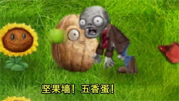 植物大战僵尸现实画风版图4
