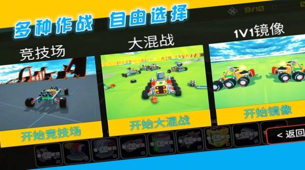 闯关对决挑战游戏