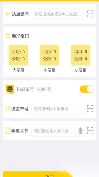 蜜罐管家安卓免费版图1