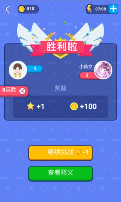 成语龙虎斗(3)