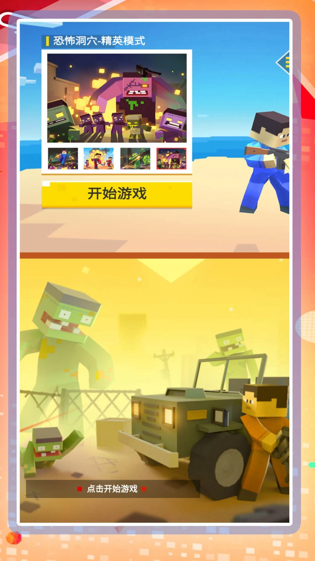 超级乱斗模拟2安卓下载